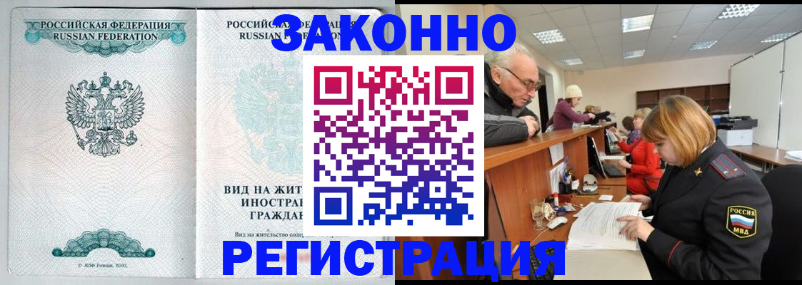 прописка поиск в Полярном