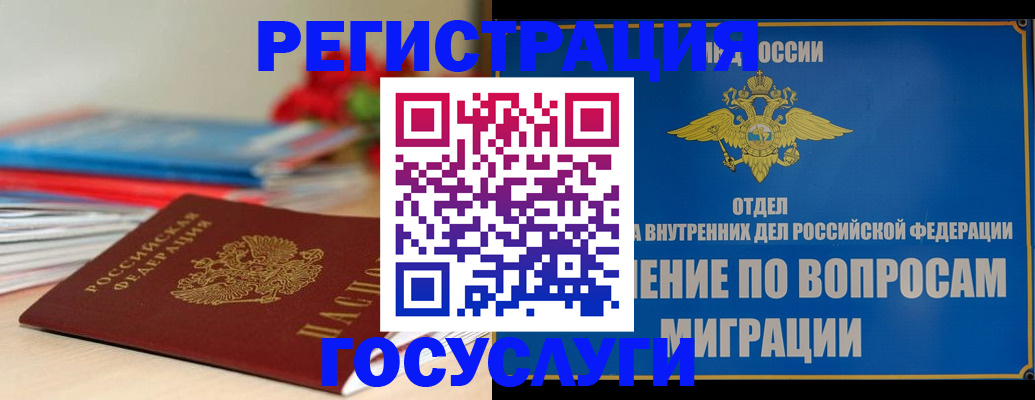 регистрация для дет. сада в Полярном