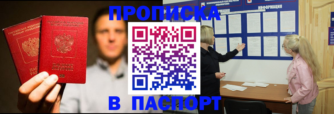 где прописаться в Полярном